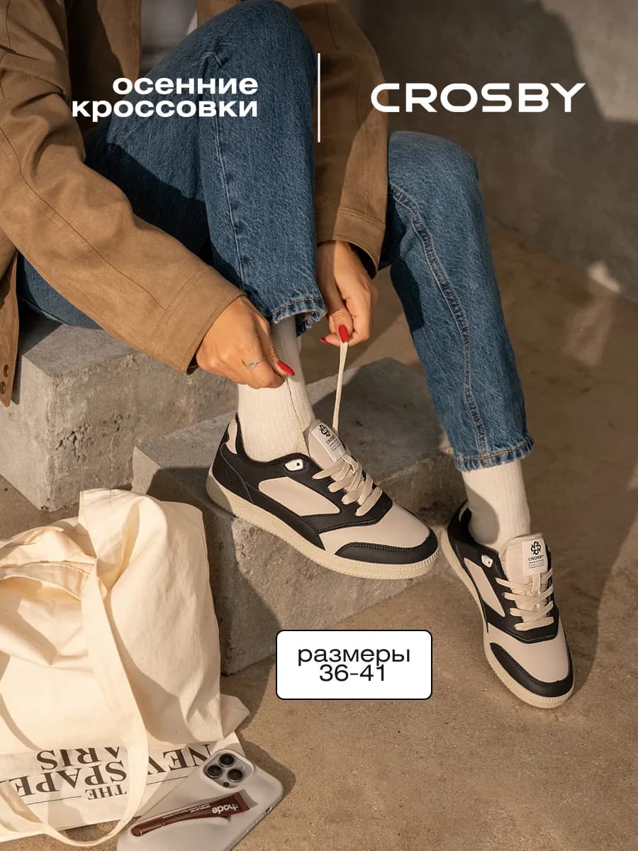 Кеды демисезонные утепленные