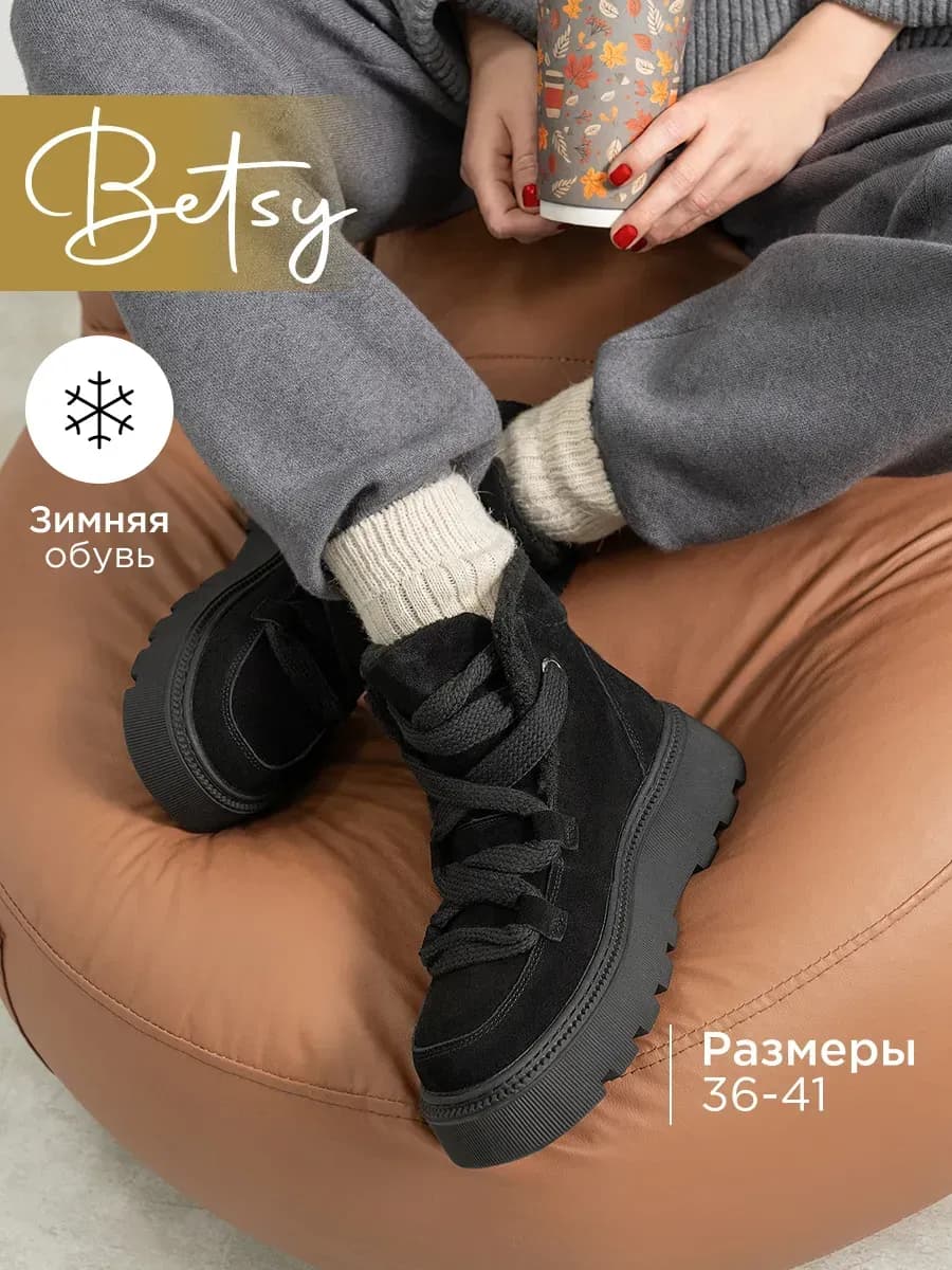 Ботинки зимние натуральная замша на платформе