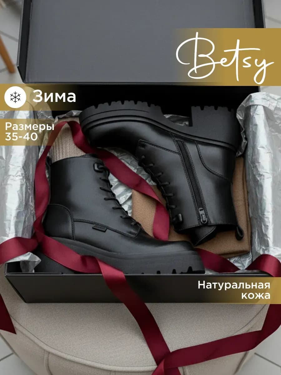 Ботинки зимние натуральная кожа