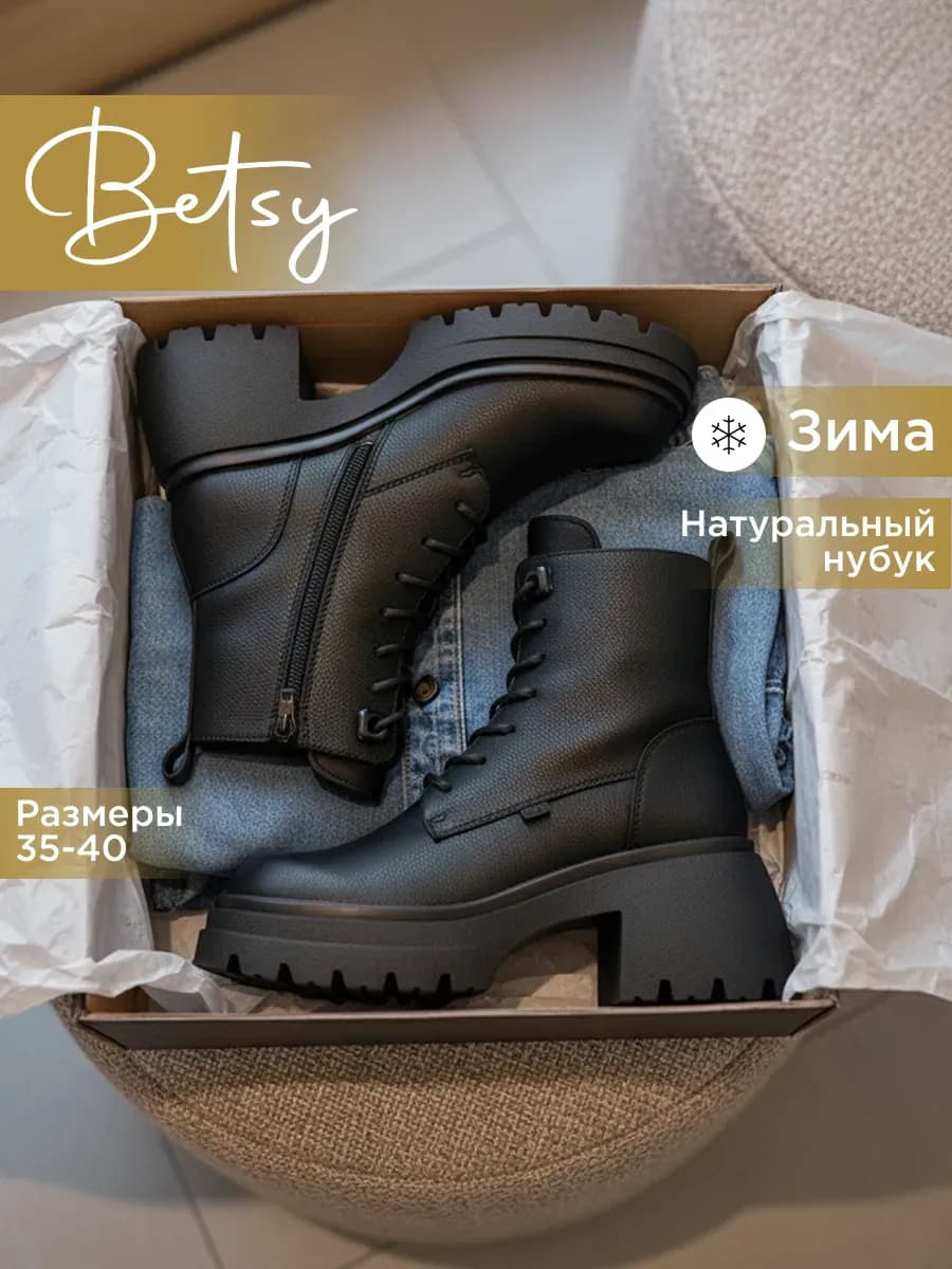 Ботинки зимние натуральный нубук