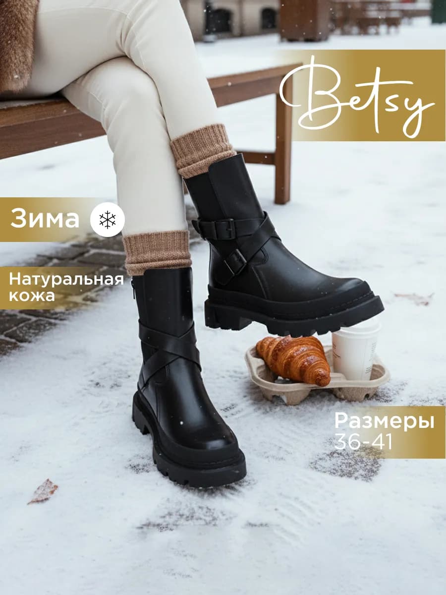 Челси зимние натуральная кожа