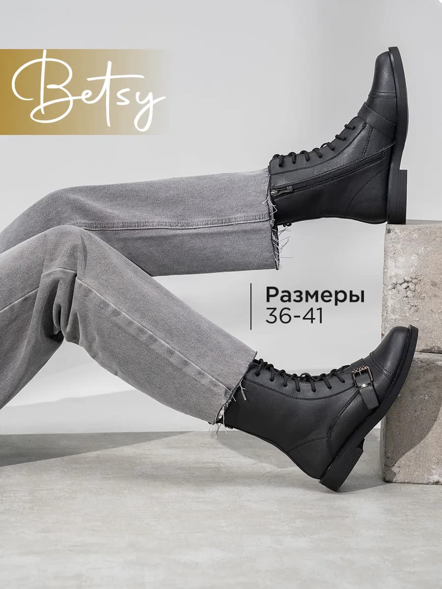 Ботинки демисезонные натуральная кожа на низком каблуке