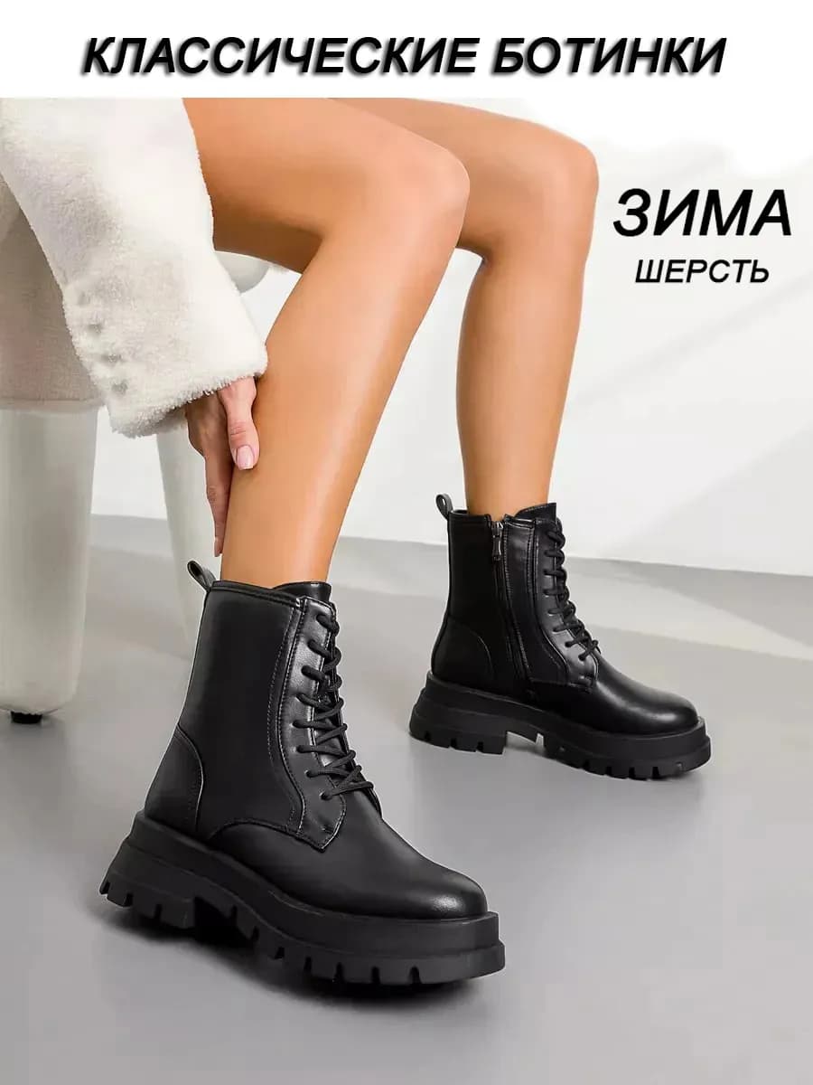 Ботинки зимние классические - фото 1