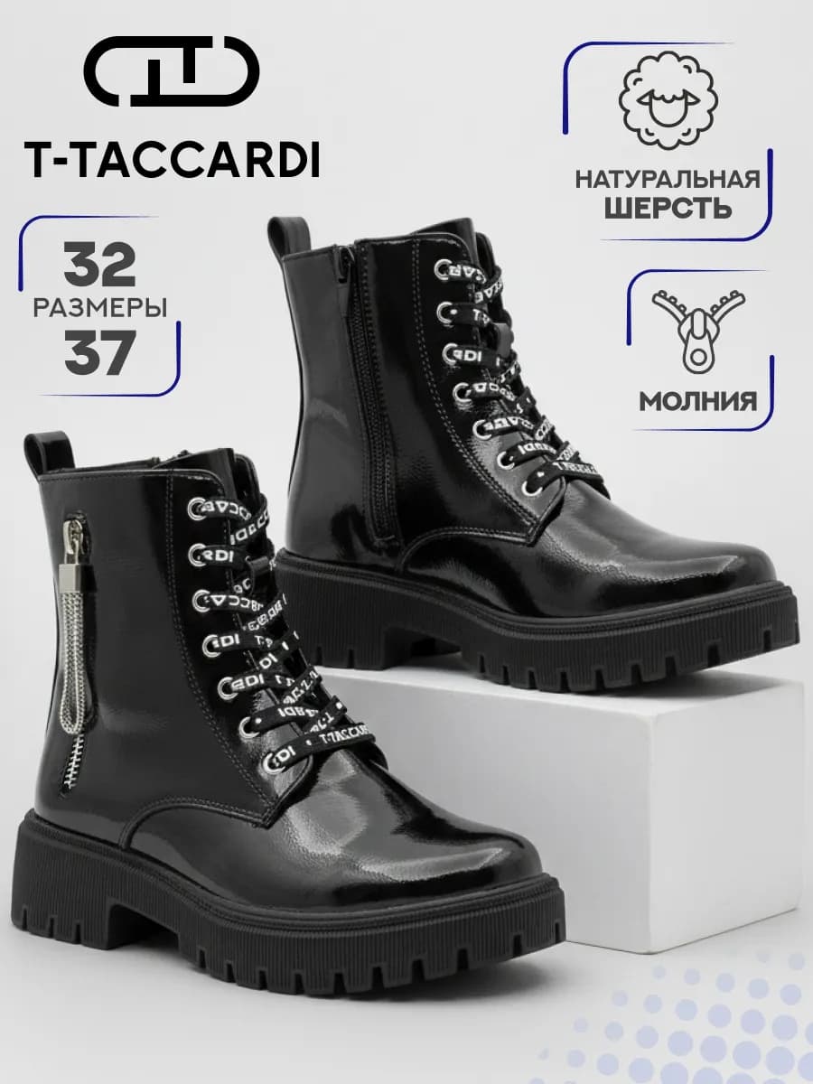 Ботинки демисезонные для подростка лаковые