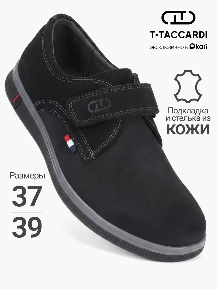 Туфли школьные подростковые