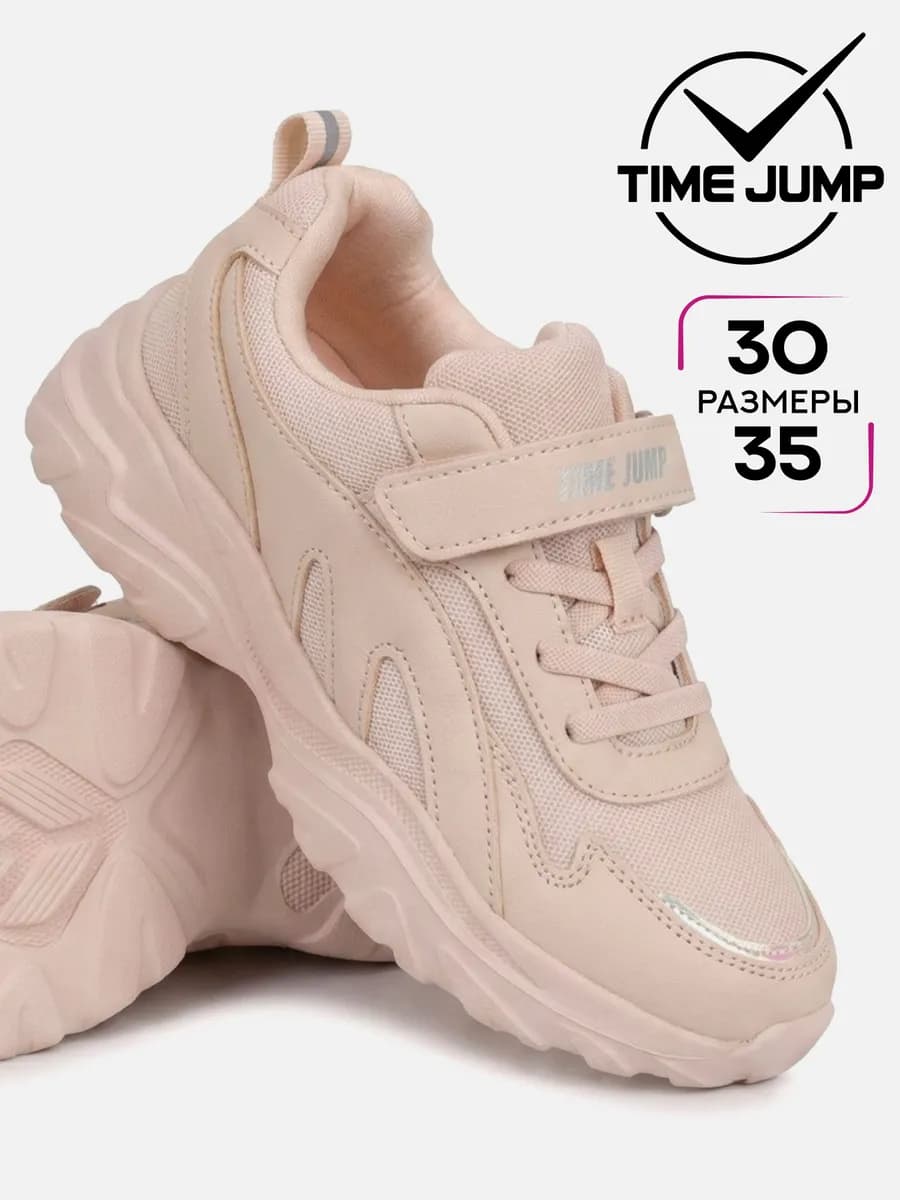 Кроссовки для подростка спортивные розовые