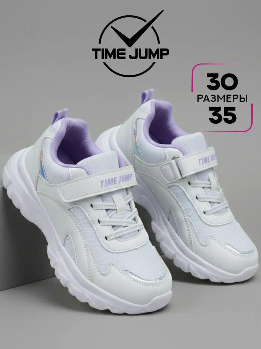 Кроссовки для подростка спортивные белые