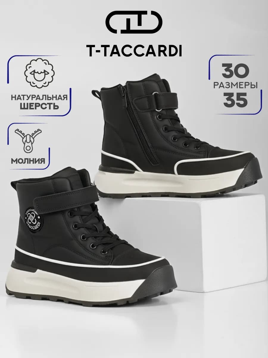 Ботинки демисезонные на платформе детские