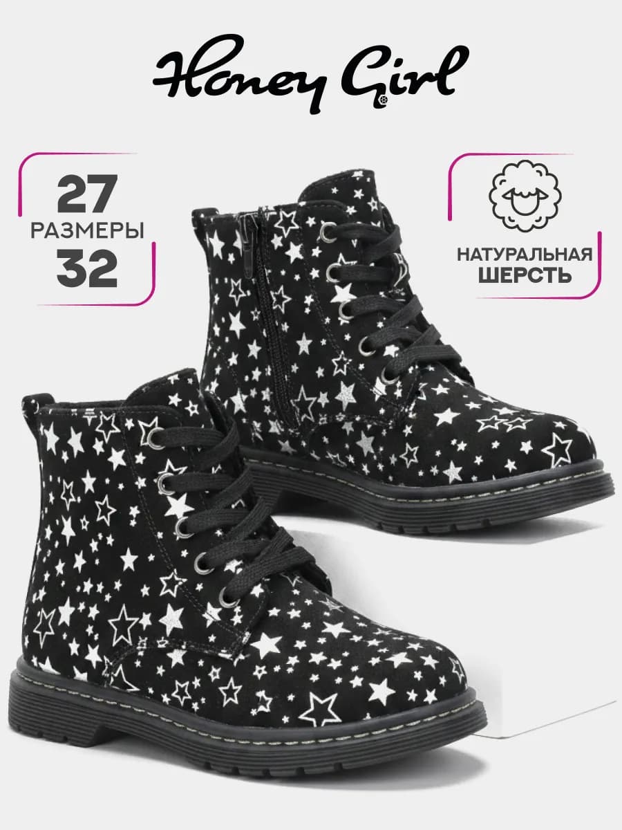 Ботинки демисезонные для девочки школьные