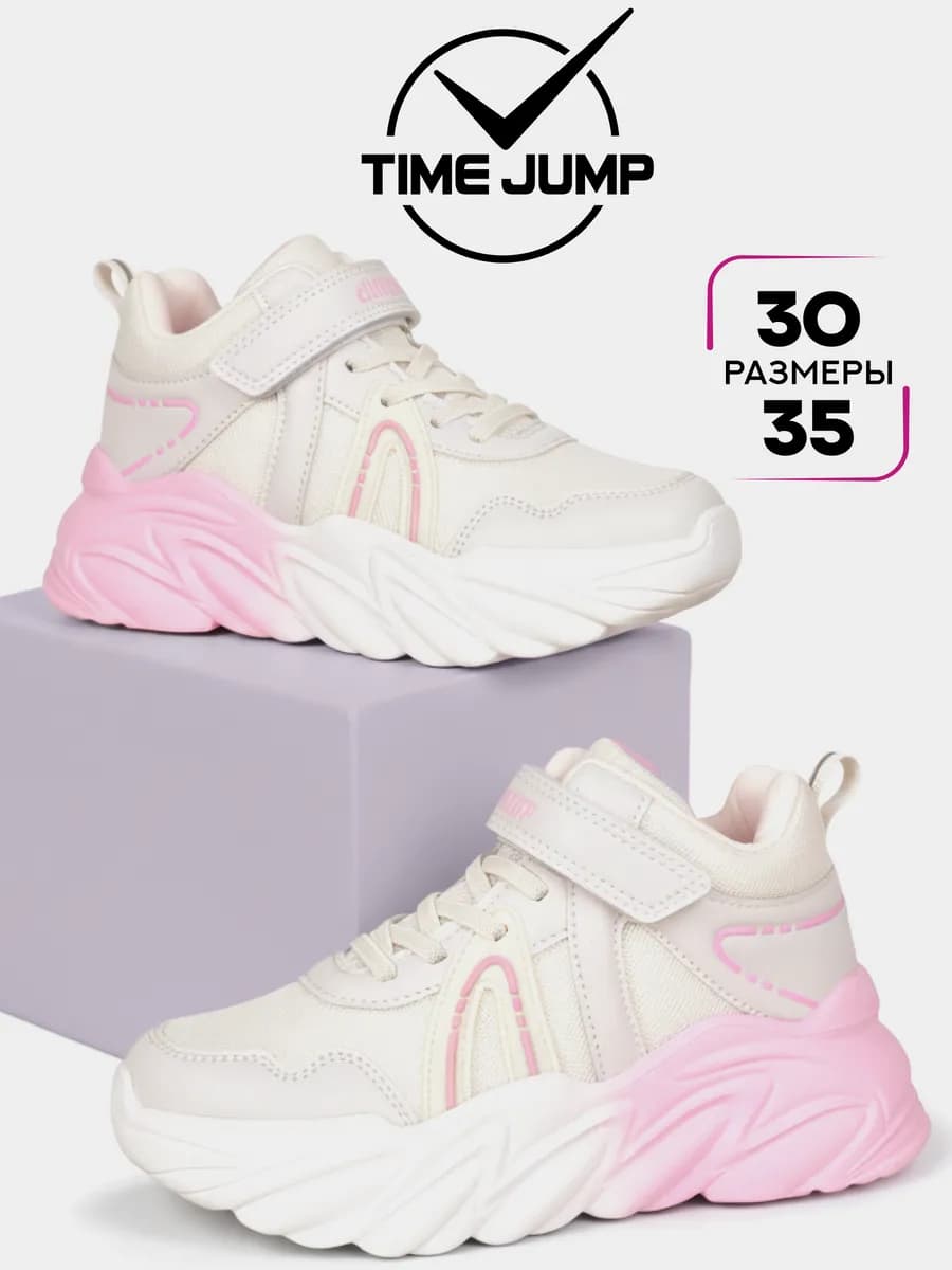 Кроссовки для подростка на массивной платформе