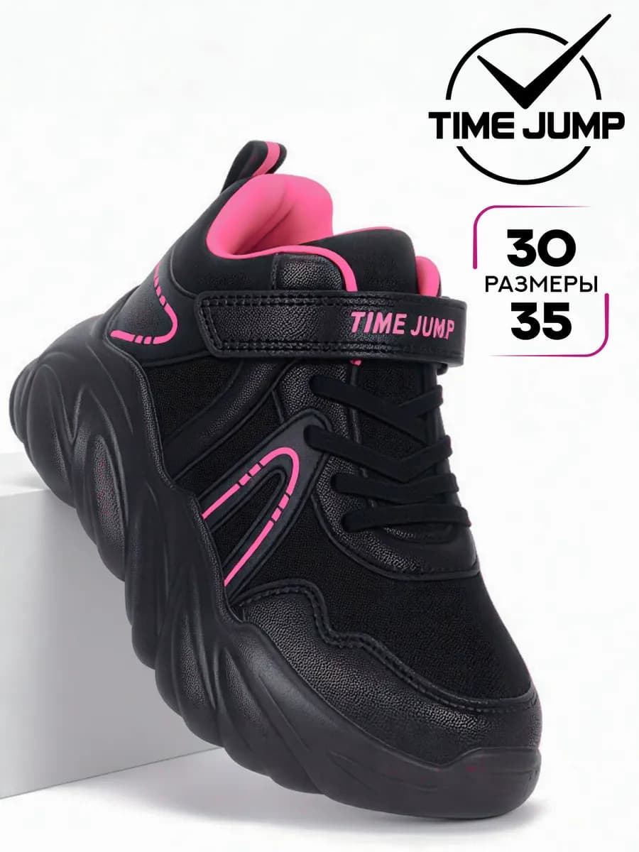 Кроссовки для подростка на массивной подошве