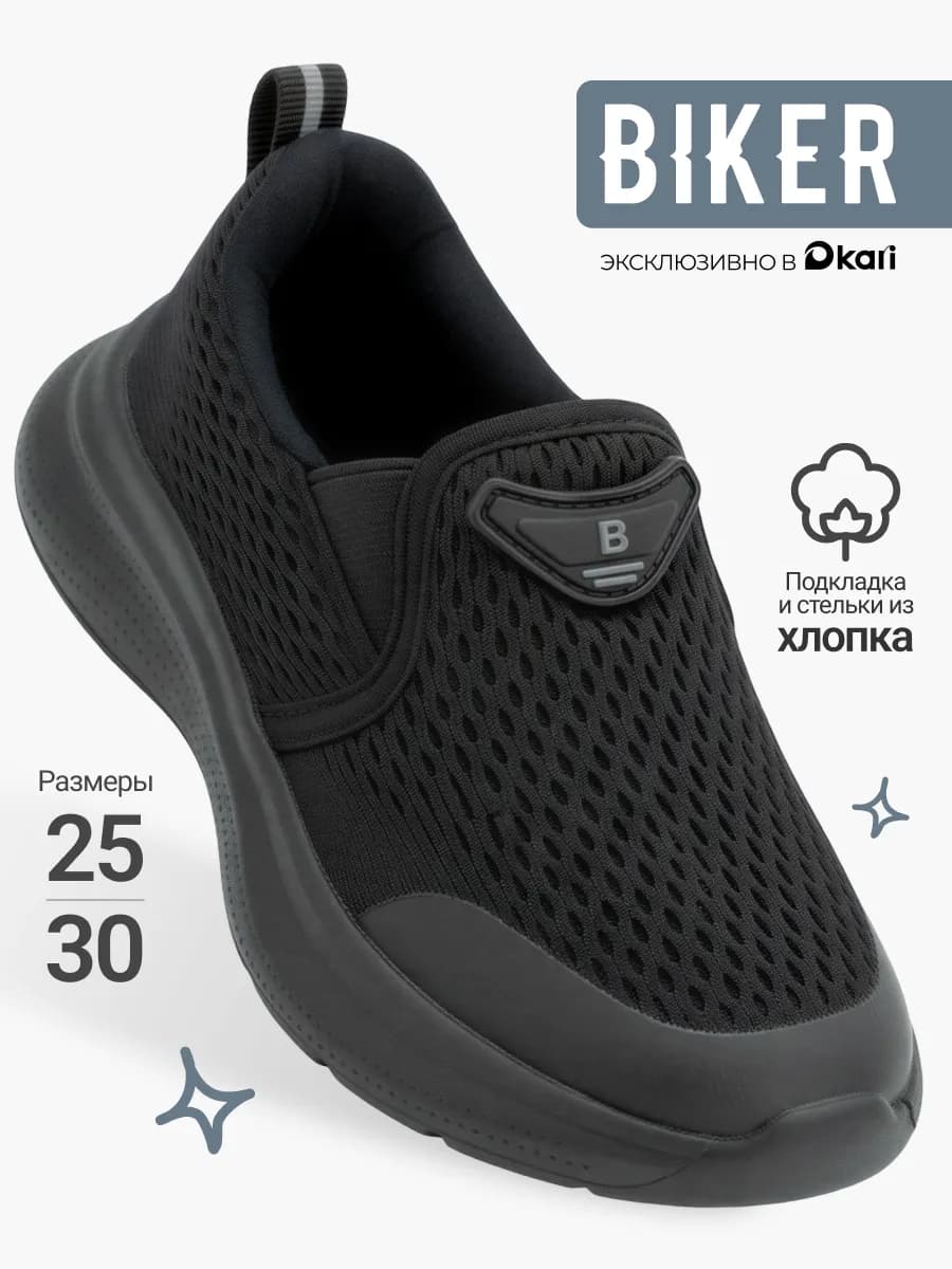 Слипоны спортивные дышащие для мальчиков