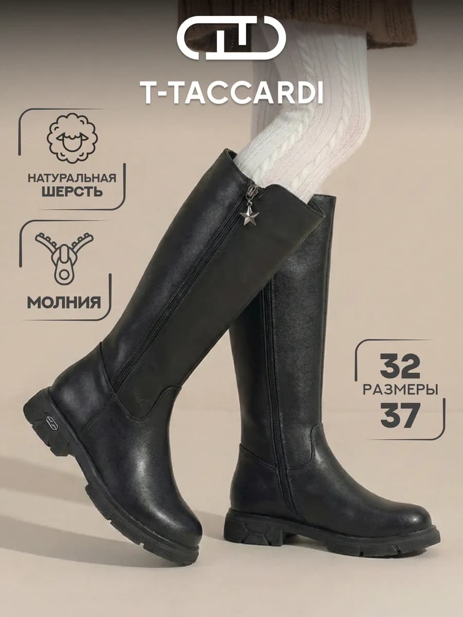 Сапоги высокие демисезонные утепленные подростковые