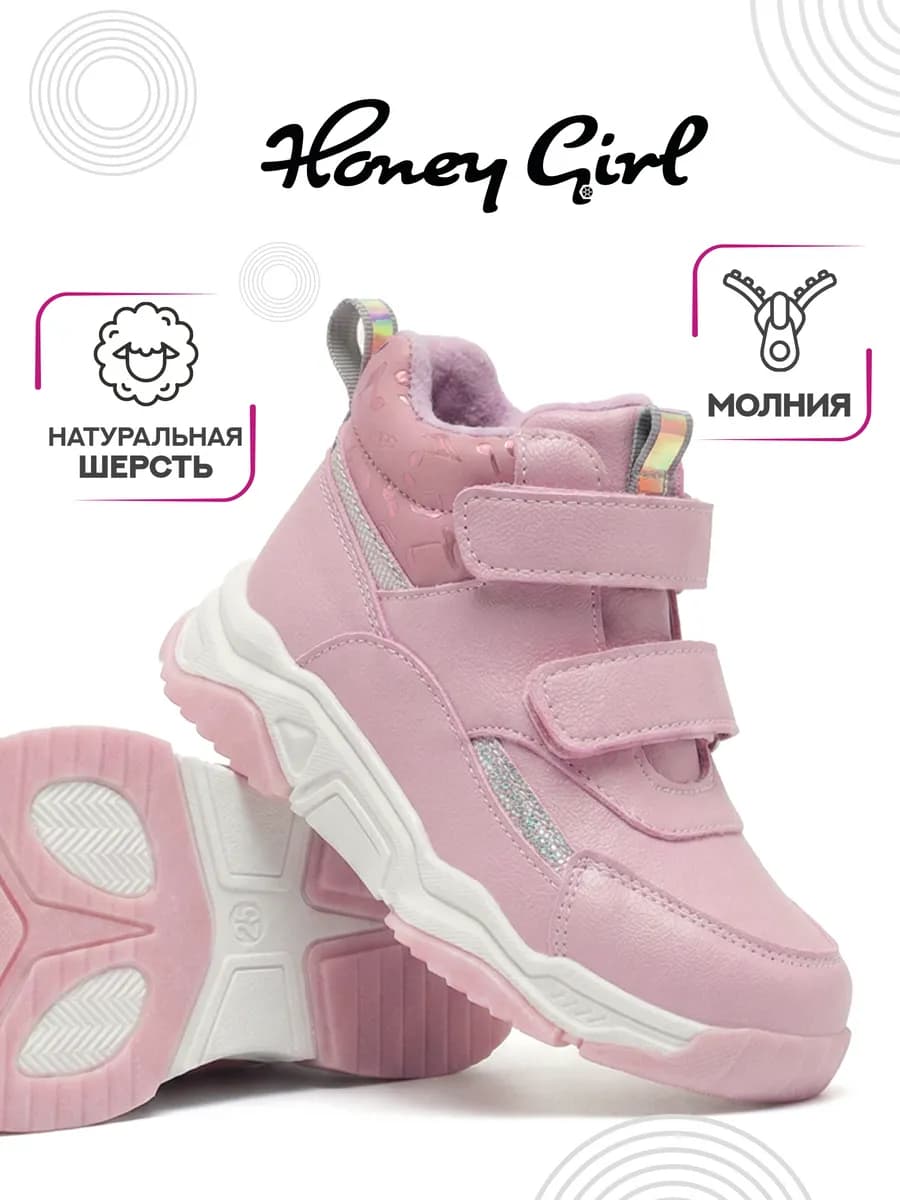 Ботинки детские весенние розовые