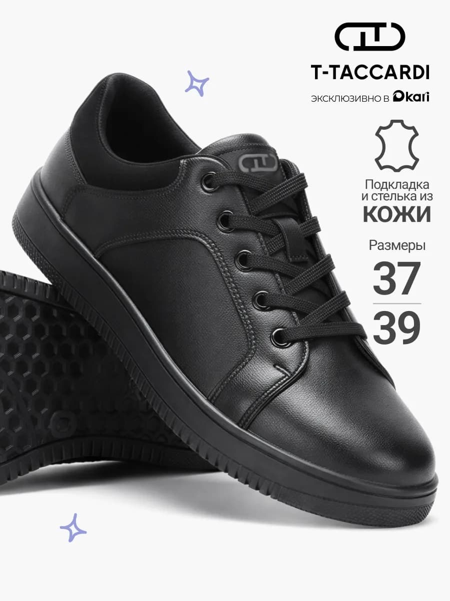 Кеды детские эко кожаные