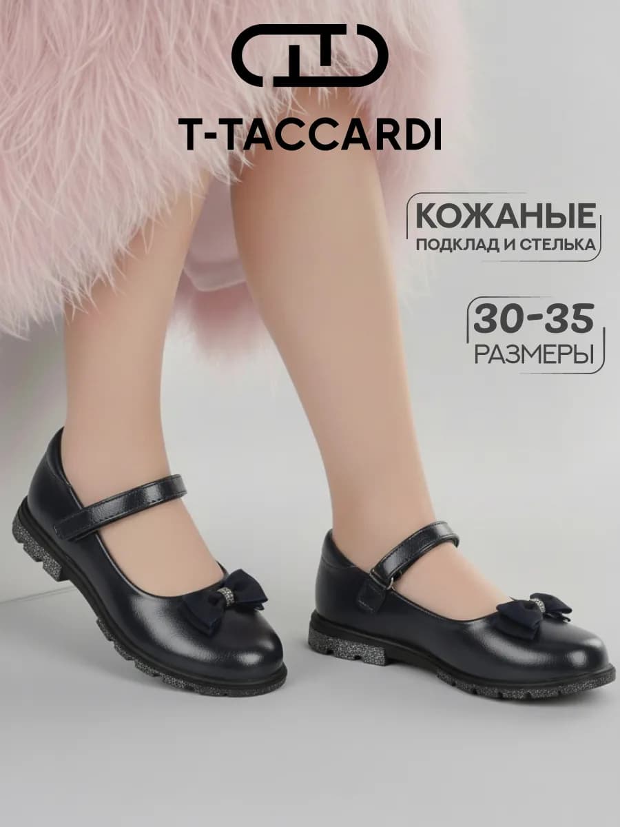 Туфли нарядные детские мери джейн с бантиком