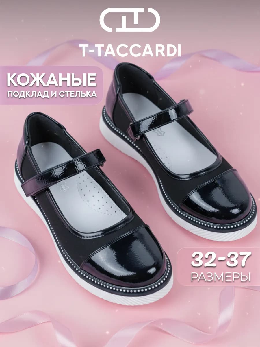 Туфли нарядные детские мери джейн со стразами - фото 1