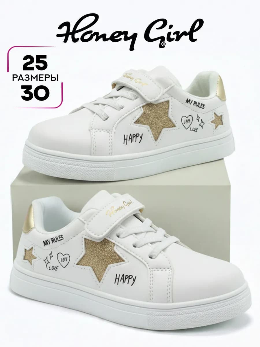 Кроссовки для девочки на физкультуру в школу белые