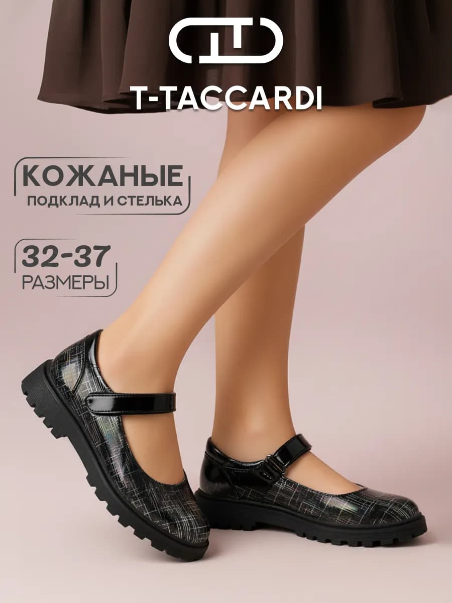 Туфли мери джейн лаковые с ремешком