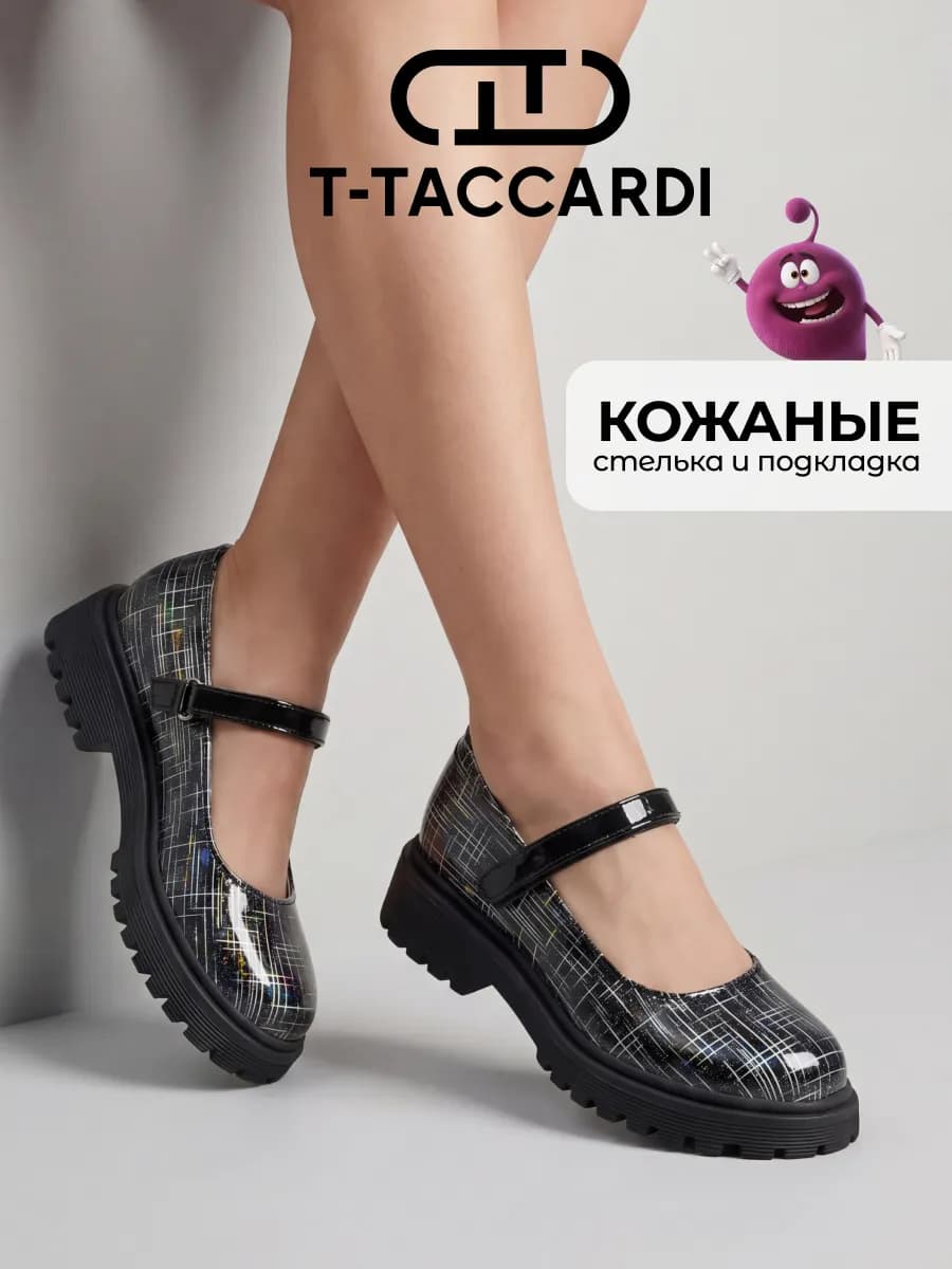 Туфли школьные мери джейн лаковые