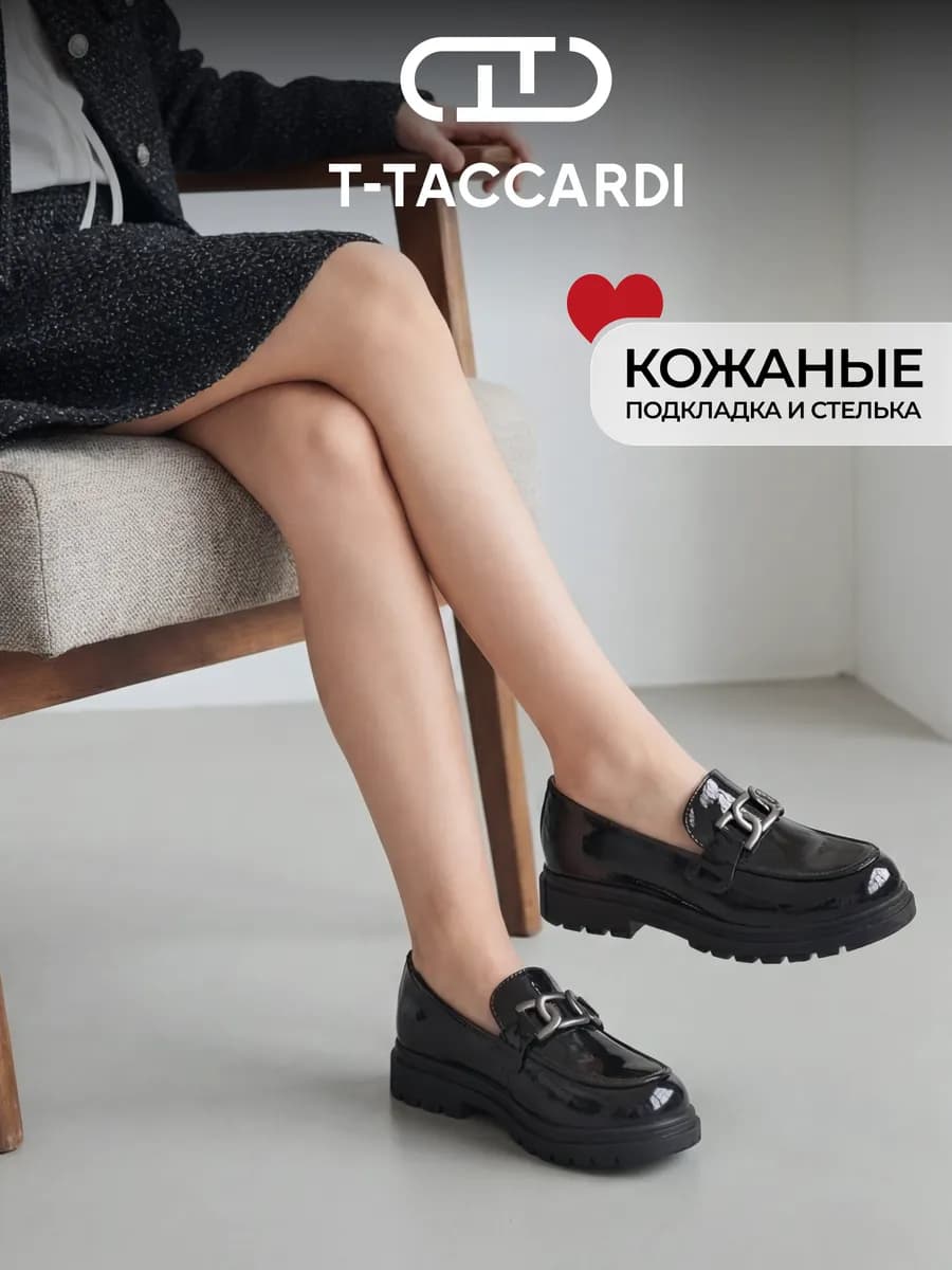 Лоферы для подростка лаковые черные