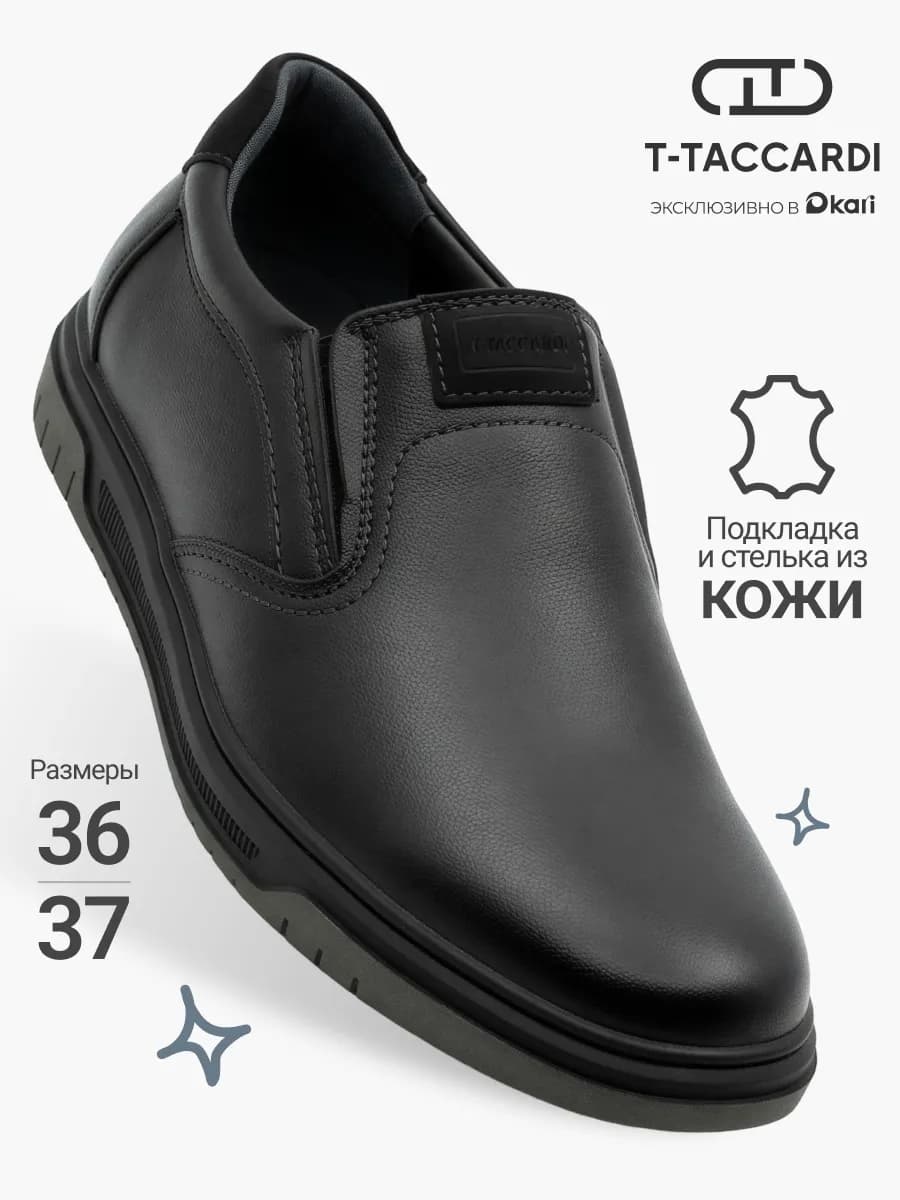 Туфли школьные подростковые