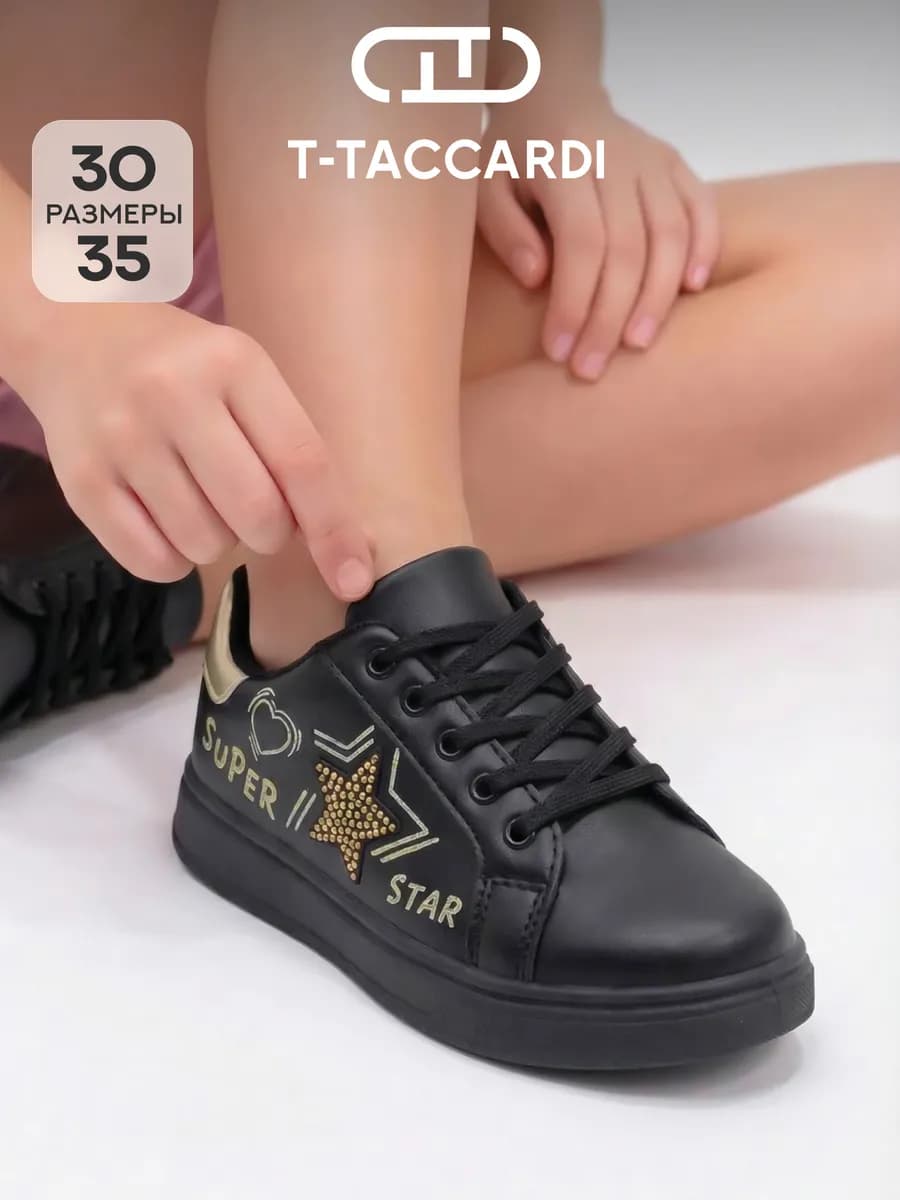 Кеды детские для подростка