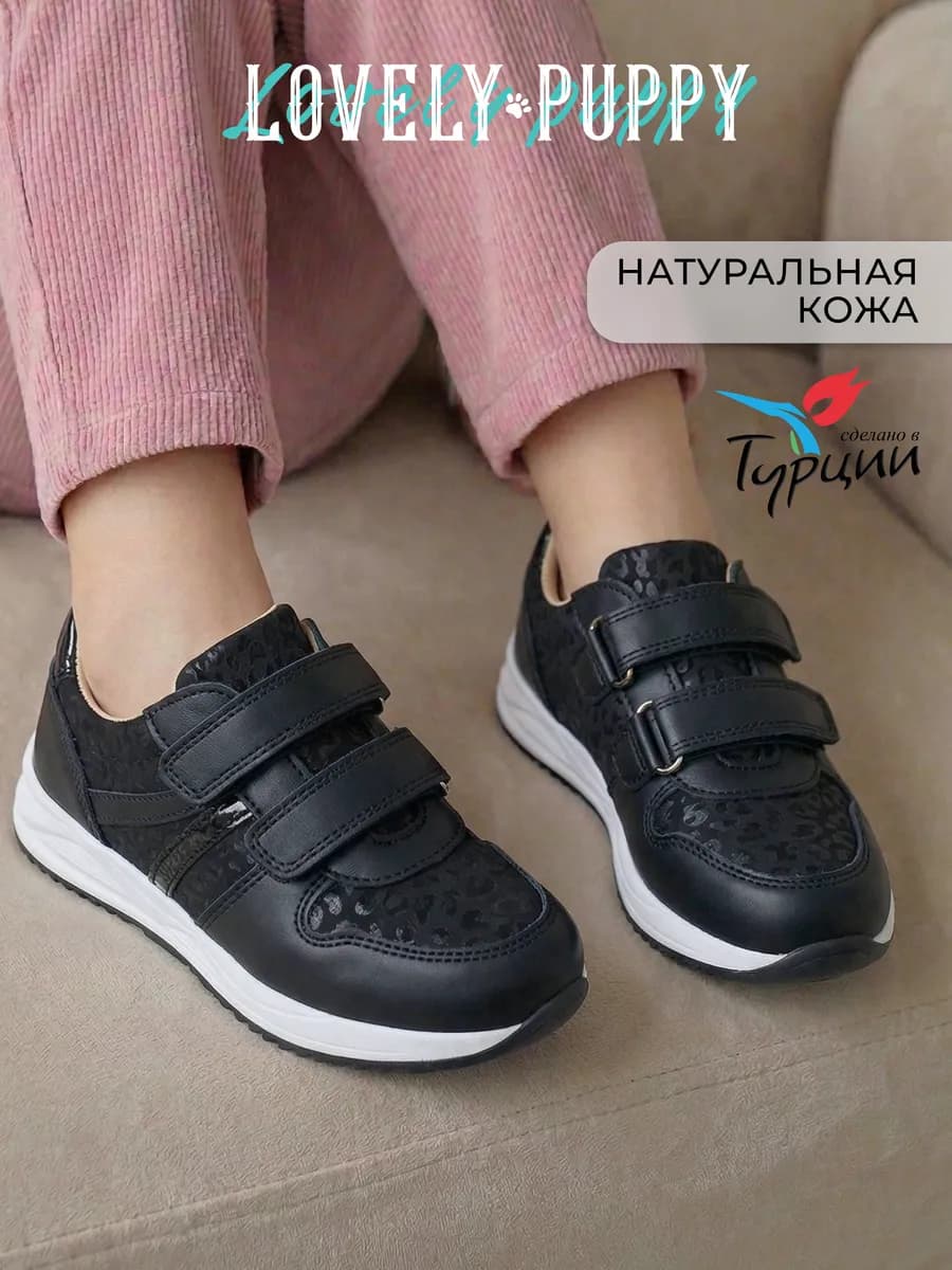 Кроссовки детские на липучках черные