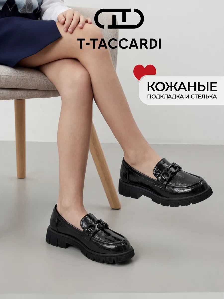 Лоферы для подростка черные лаковые