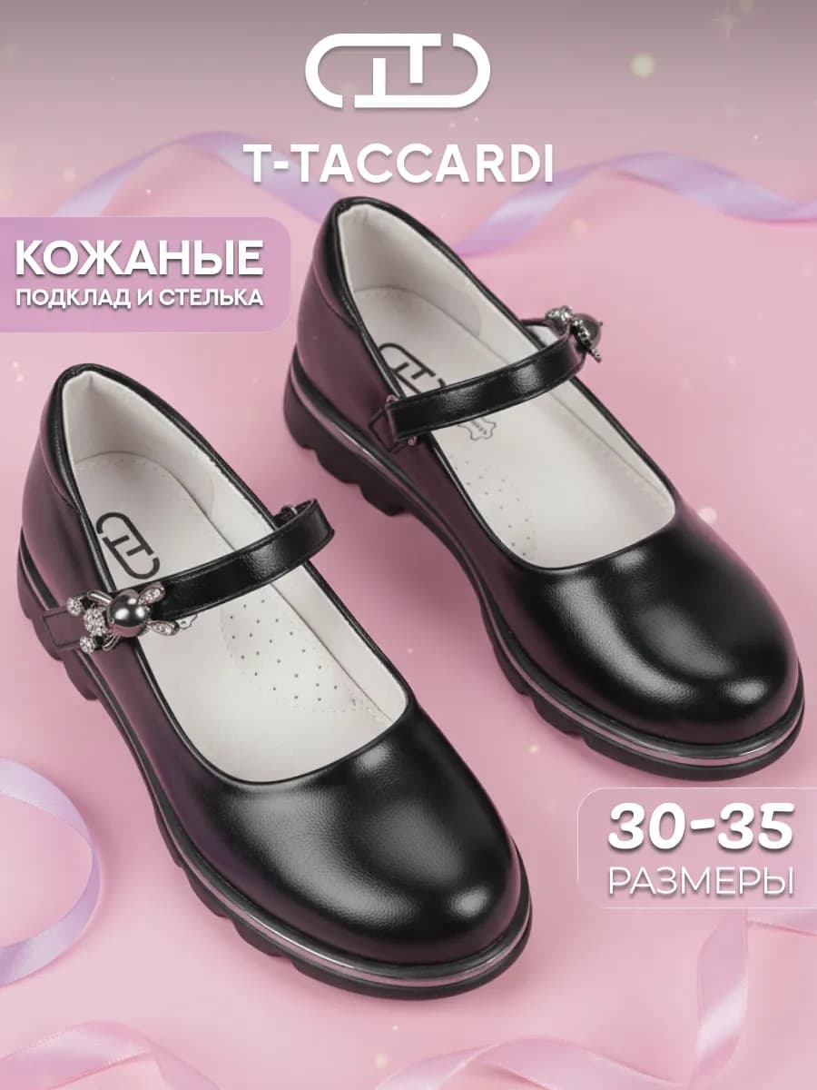 Туфли для девочки нарядные мери джейн черные праздничные