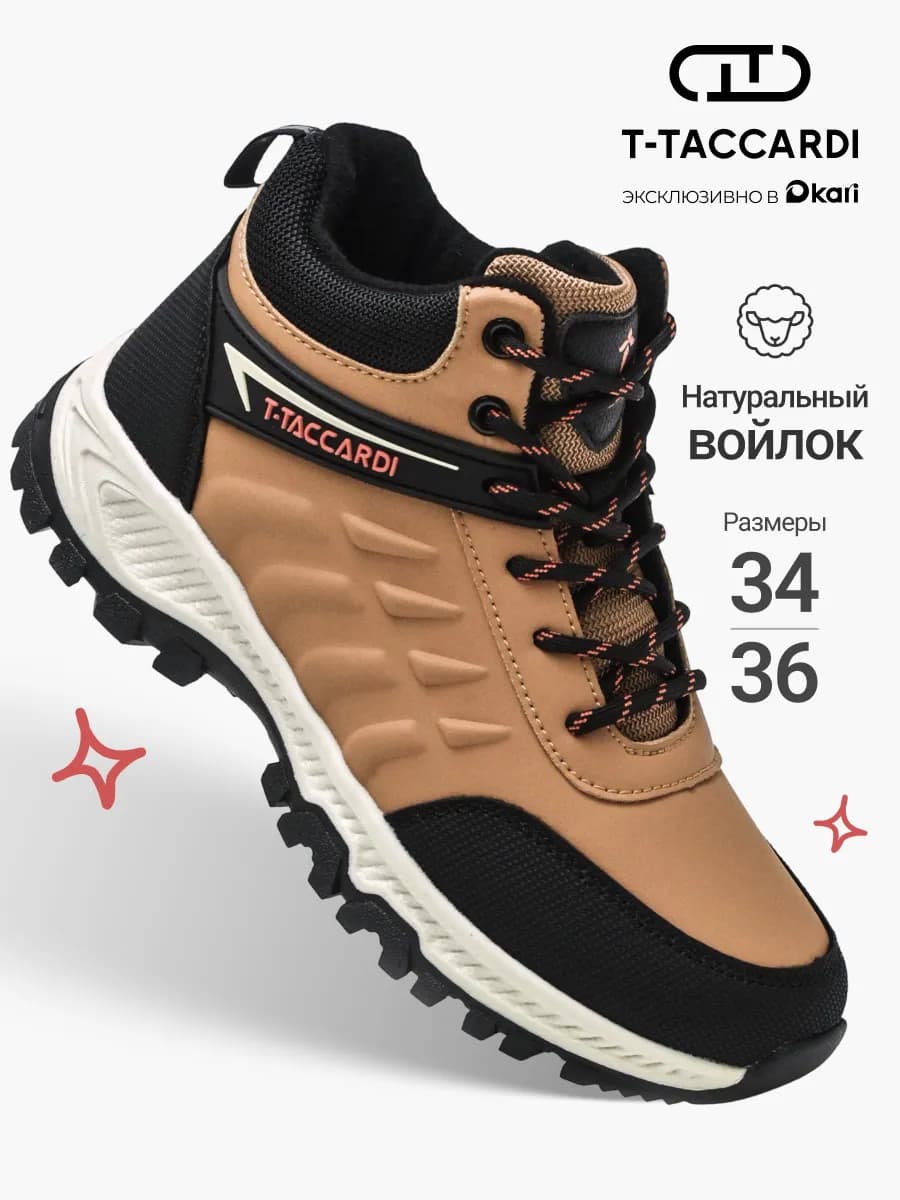 Кроссовки демисезонные подростковые для мальчика