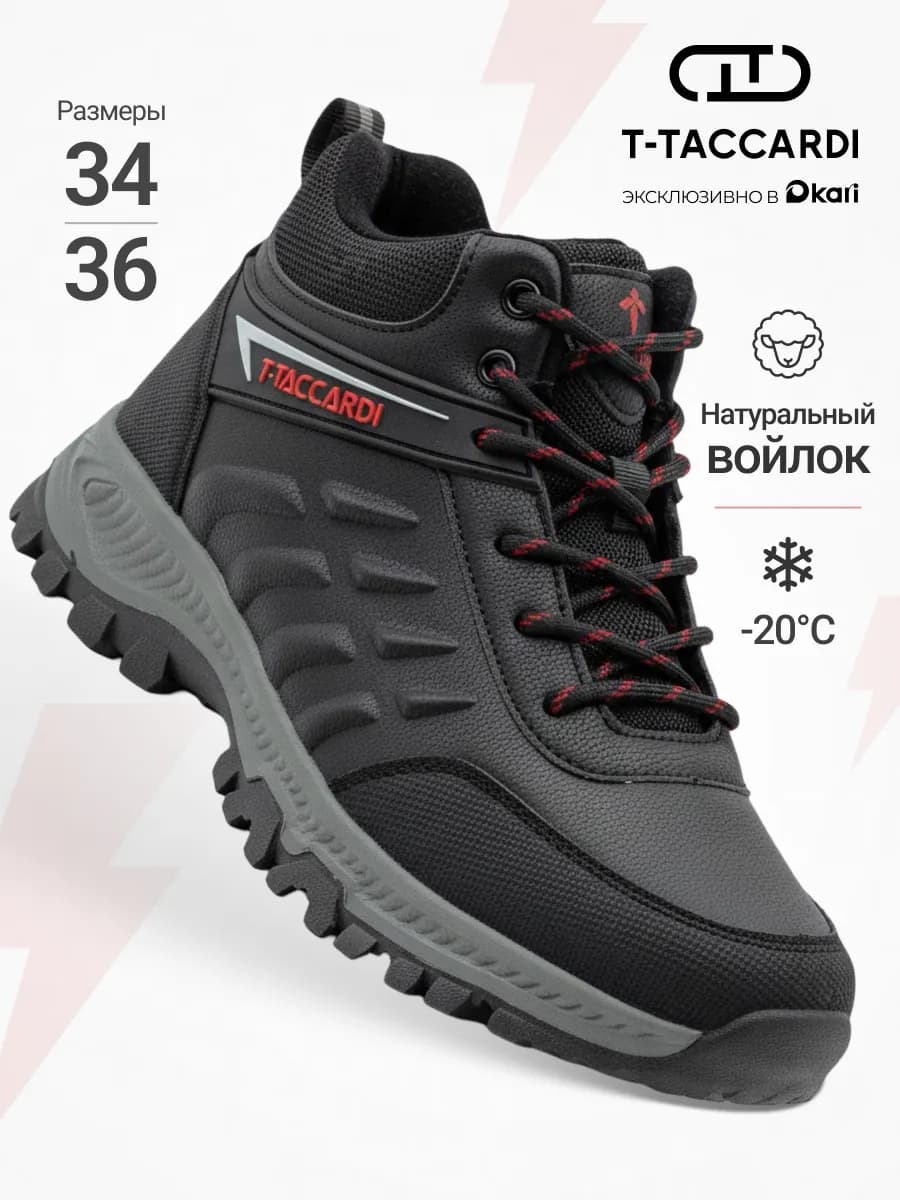 Ботинки демисезонные подростковые