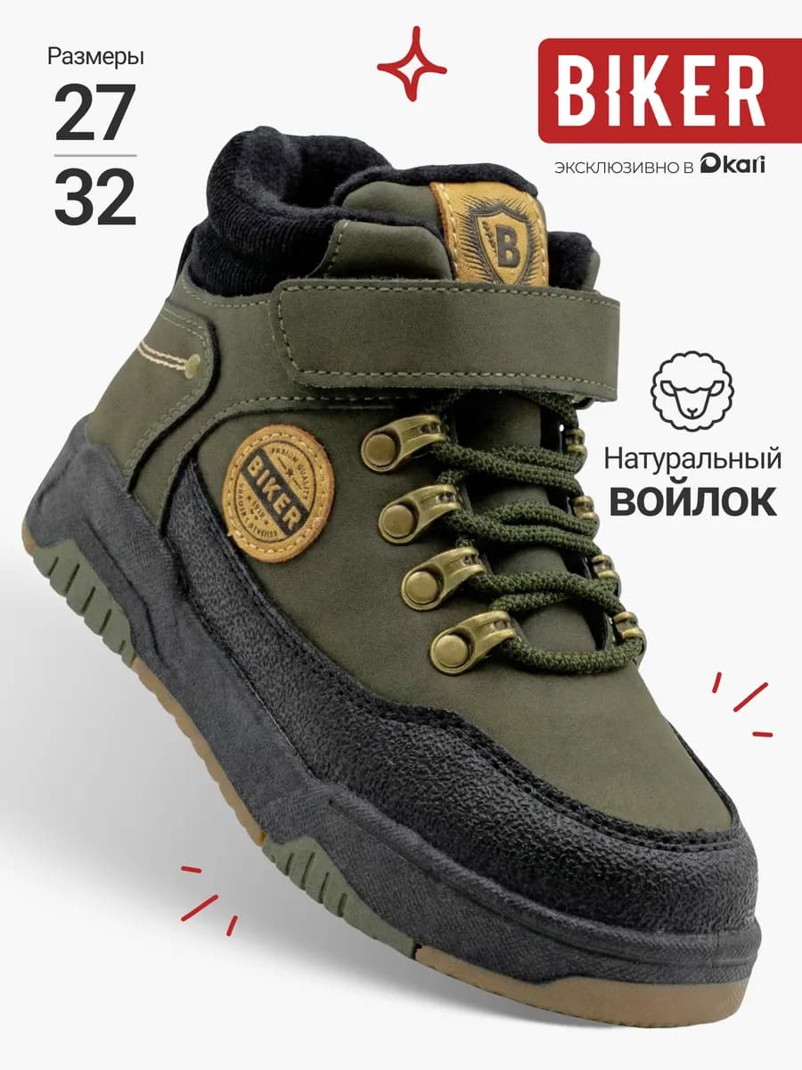 Ботинки демисезонные для мальчиков