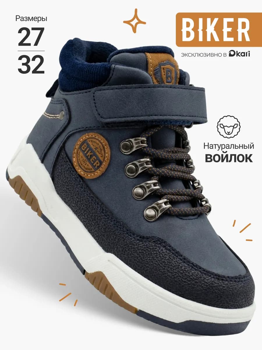 Ботинки зимние высокие с липучками утепленные