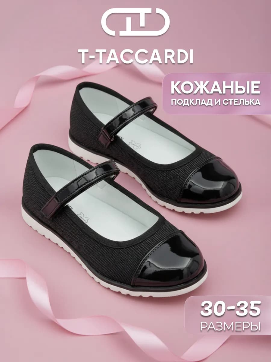 Туфли детские мери джейн черные