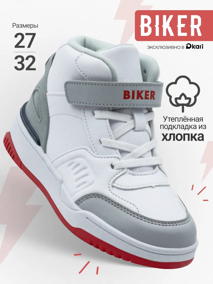 Кроссовки для мальчика осень высокие - фото 1