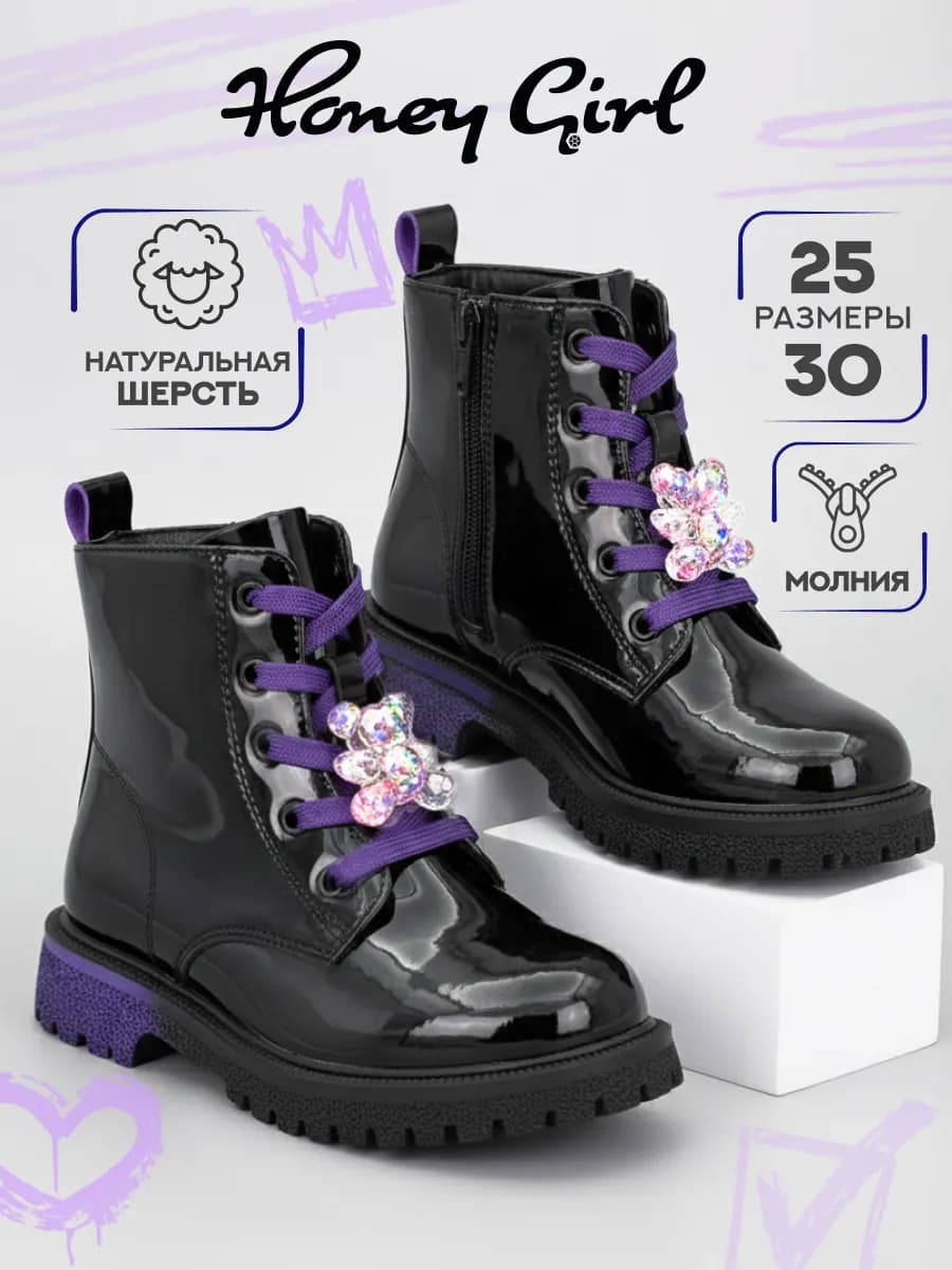 Ботинки демисезонные детские утепленные лаковые