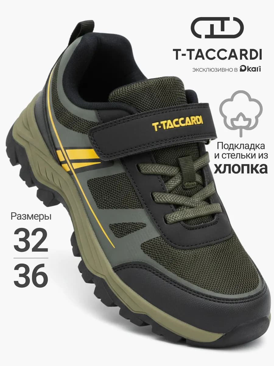 Кроссовки спортивные дышащие для мальчиков и подростков