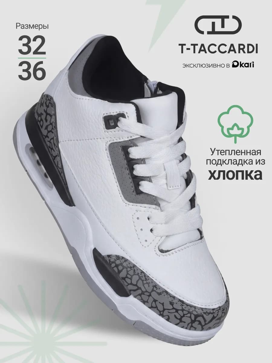 Ботинки демисезонные для мальчиков и подростков