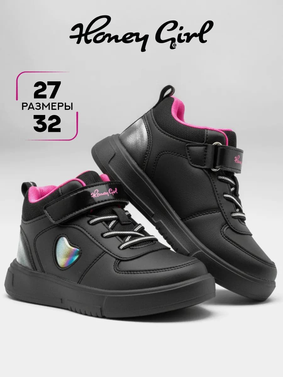 Кроссовки демисезонные детские высокие на платформе