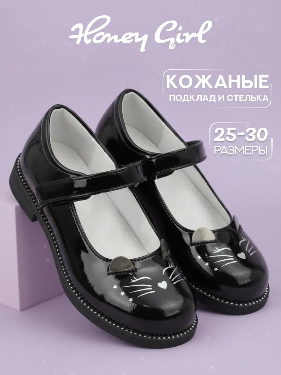 Туфли детские мери джейн лаковые