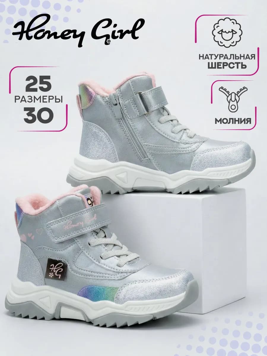 Ботинки демисезонные детские утепленные