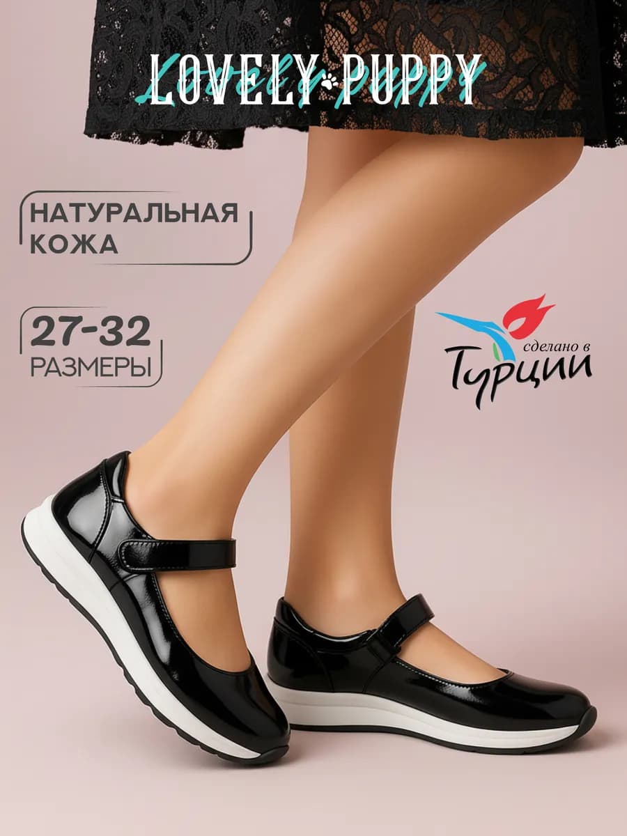 Туфли детские мери джейн лаковые