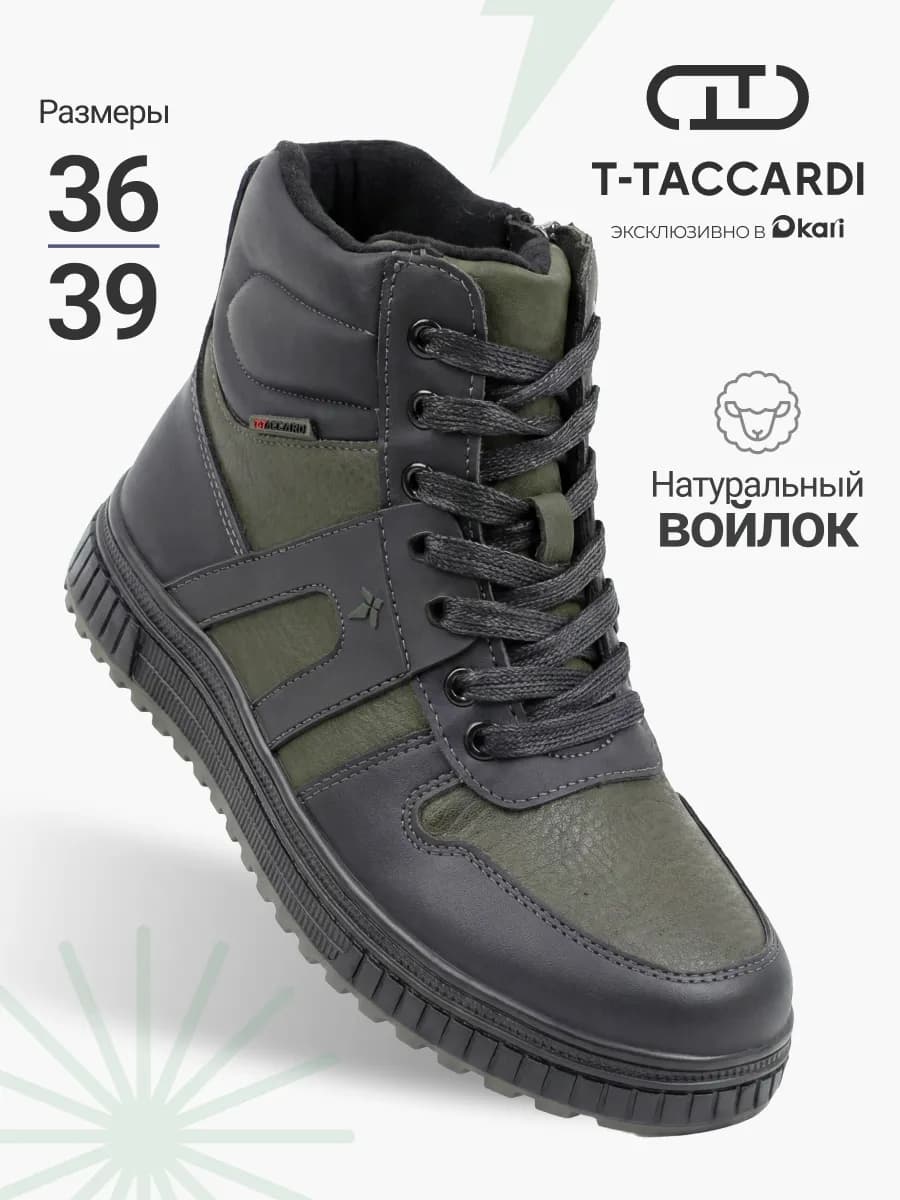 Ботинки демисезонные подростковые