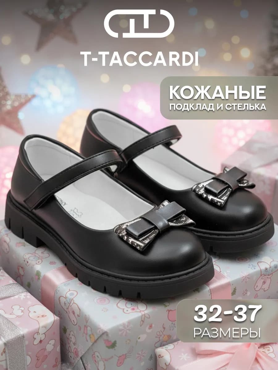 Туфли мери джейн черные