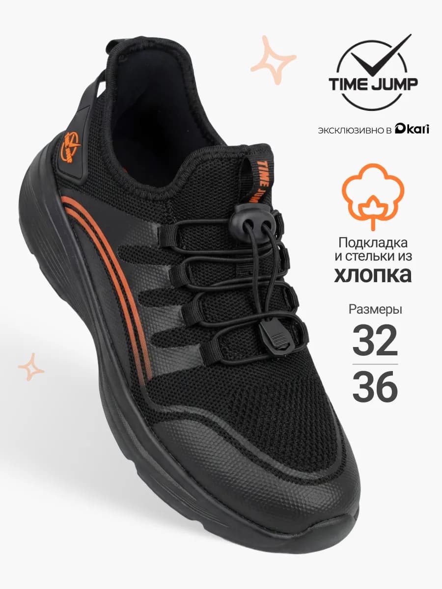 Кроссовки спортивные дышащие для мальчиков и подростков