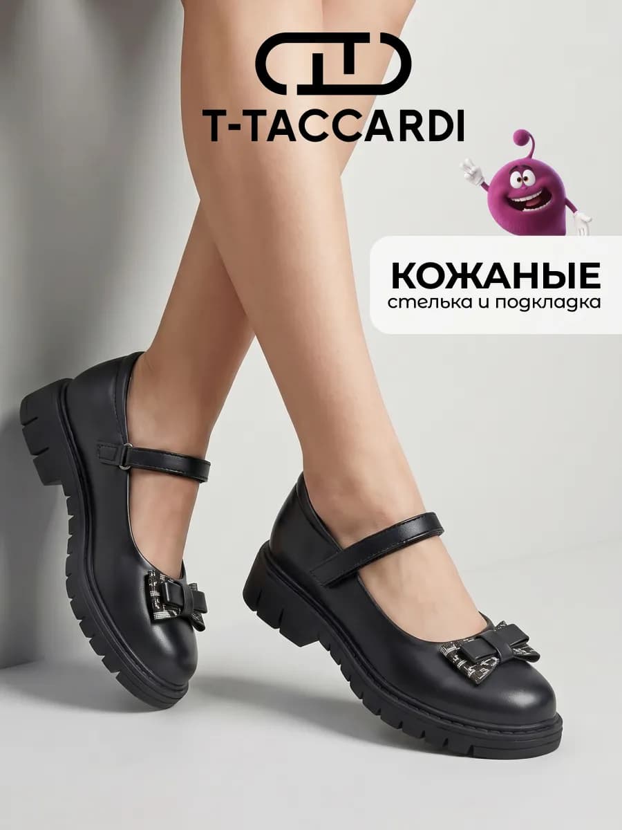 Туфли мери джейн черные