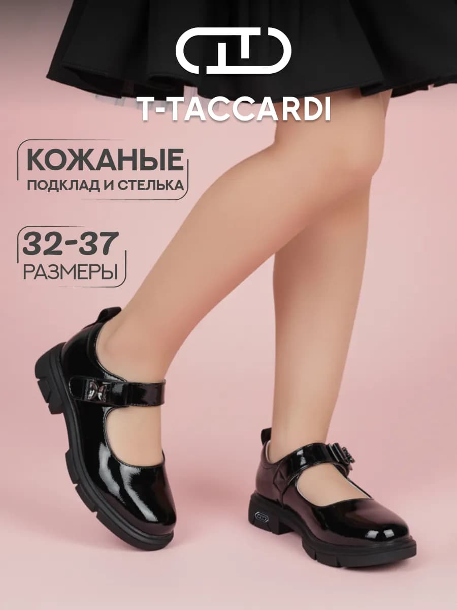 Туфли мери джейн лаковые черные