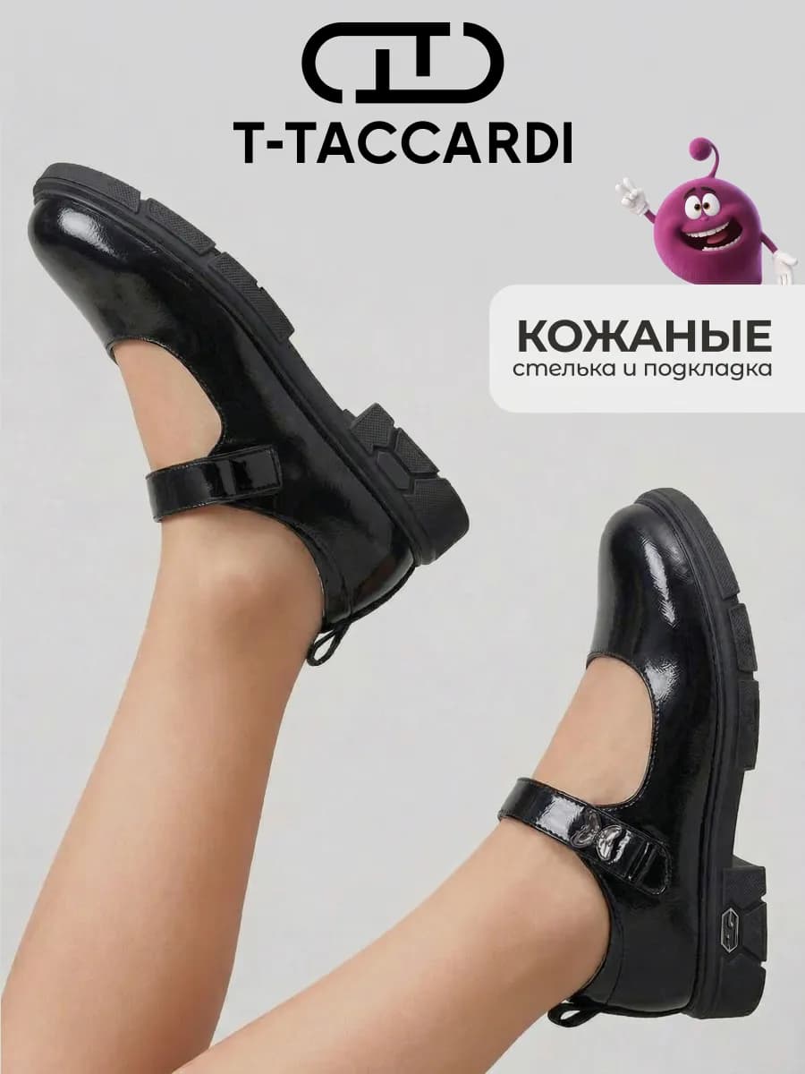 Туфли мери джейн лаковые черные