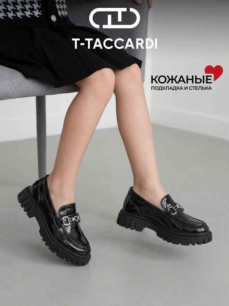 Лоферы лаковые черные